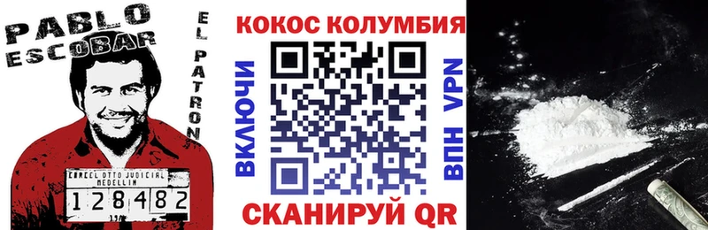 КОКАИН VHQ  Байкальск 