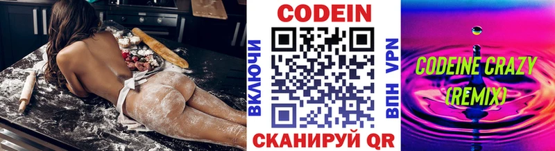 Кодеиновый сироп Lean напиток Lean (лин) хочу наркоту Байкальск