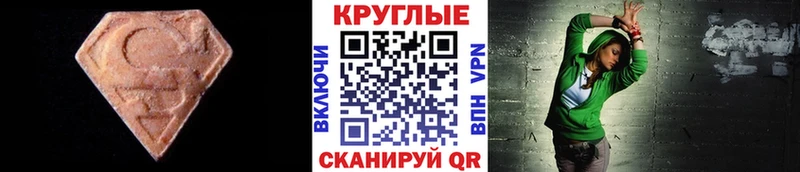 ЭКСТАЗИ 280 MDMA  Байкальск 