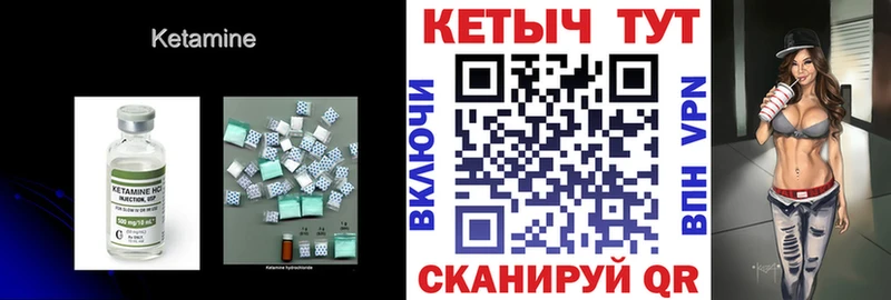 Кетамин ketamine  Байкальск 