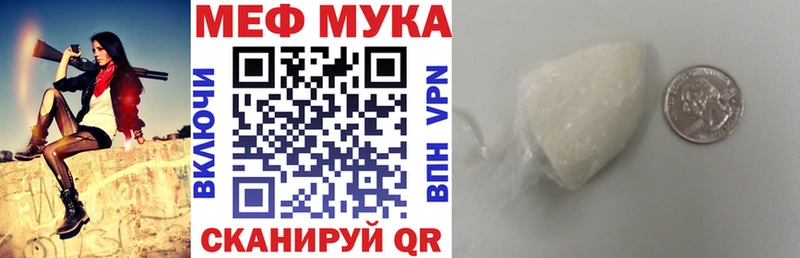 Меф мука  наркотики  Байкальск 