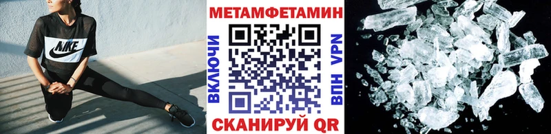 Первитин Methamphetamine Байкальск